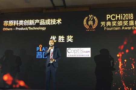 Innovation award at PCHi 